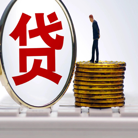 绵竹2025年房屋抵押贷款全流程详解